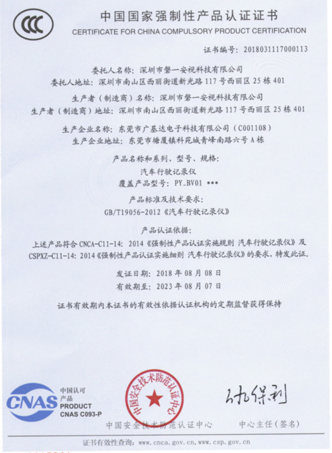 產(chǎn)品認(rèn)證證書(shū)